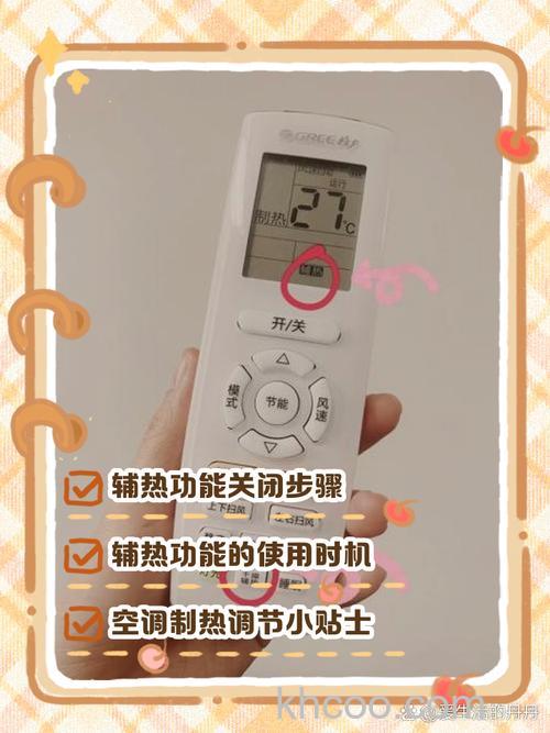 空调上电辅热志怎么关 空调上电辅热志关闭方法【详解】