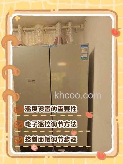 西门子冰箱冷冻开几度比较好 西门子冰箱冷冻度数设置方法【详解】