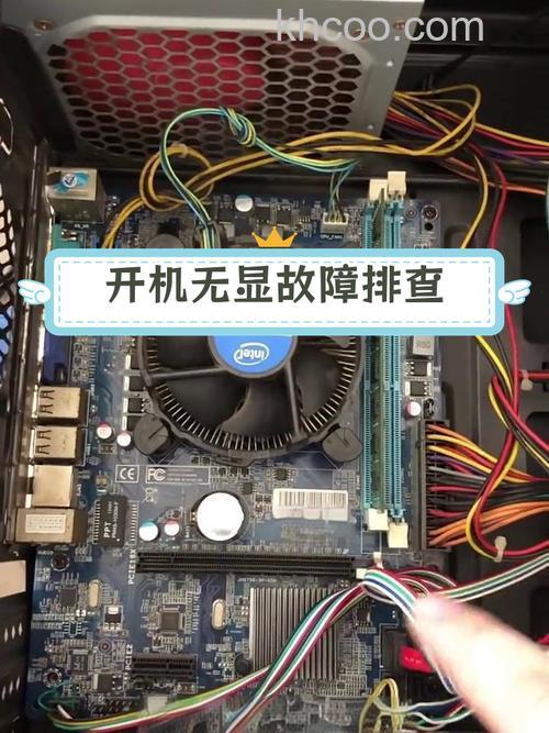 主板亮了但是开不了机风扇也不转是怎么回事【原因分析】