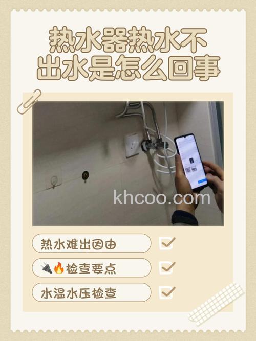 自来水没水了热水器的水是不是流出去【详解】