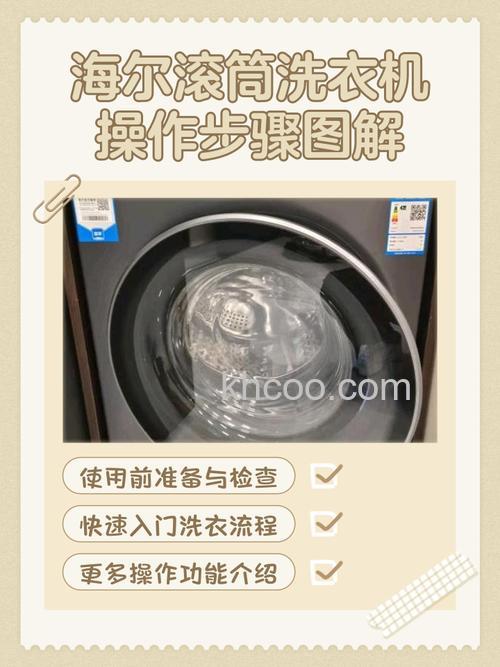 海尔滚筒洗衣机要加水吗 海尔滚筒洗衣机使用方法与注意事项【详解】