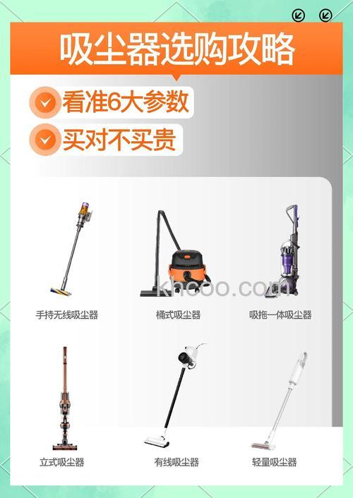 立式吸尘器购买注意什么 立式吸尘器购买重点事项【详解】
