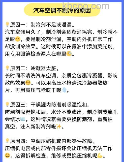 空调怎么不制冷是怎么回事 空调怎么不制冷解决方法【详解】
