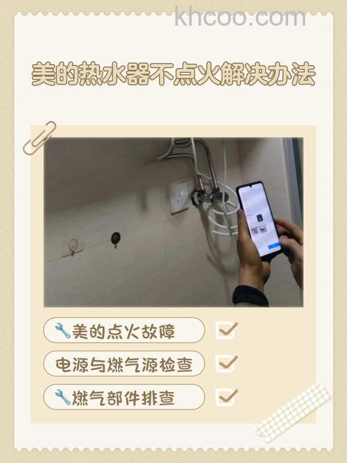 美的燃气热水器不热怎么办 美的燃气热水器不热原因及解决方法【详解】