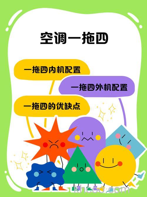 一拖四空调和四个单机哪个好 一拖四空调和四个单机介绍【详解】