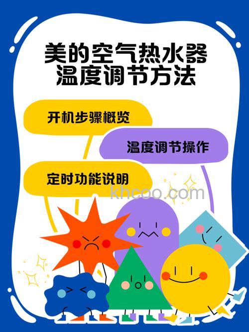 如何设置美的空气能热水器的温度 设置美的空气能热水器的温度方法【详解】