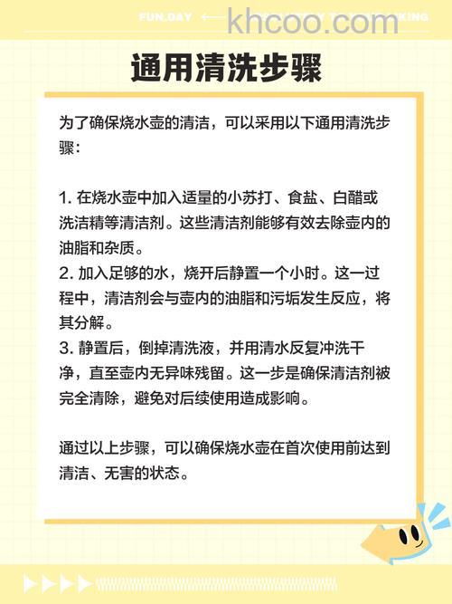 如何清洁煮水壶 清洁煮水壶方法【步骤】