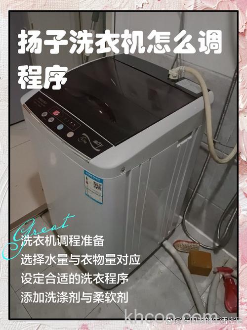 扬子洗衣机怎么样洗时间快 扬子洗衣机介绍及使用方法【详解】