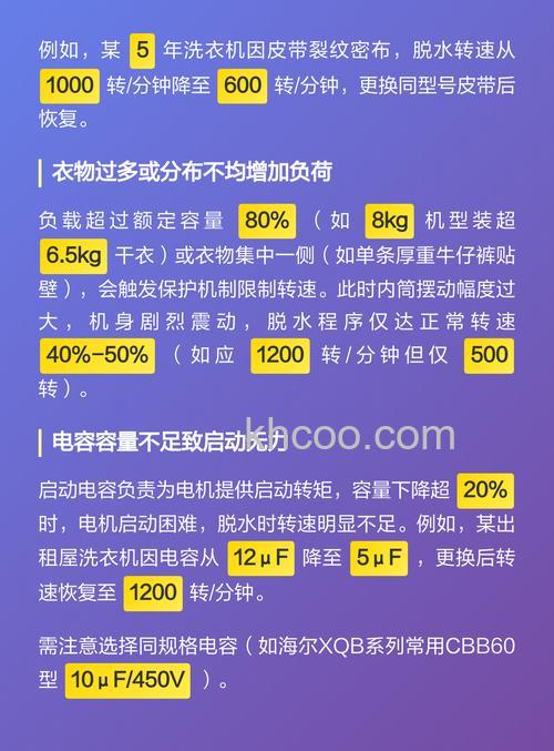 洗衣机转速低是怎么回事 洗衣机转速低的原因及解决方法【详解】