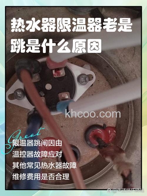 热水器温度保险总跳怎么办 热水器温度保险总跳原因及解决方法【详解】