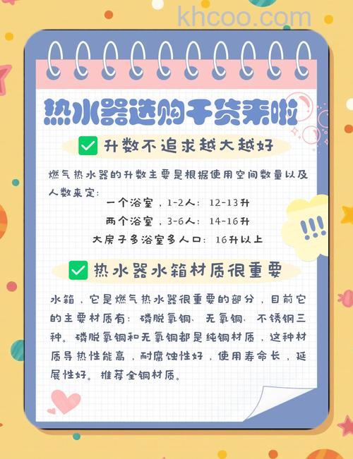 买热水器需要注意什么 买热水器注意事项【详解】