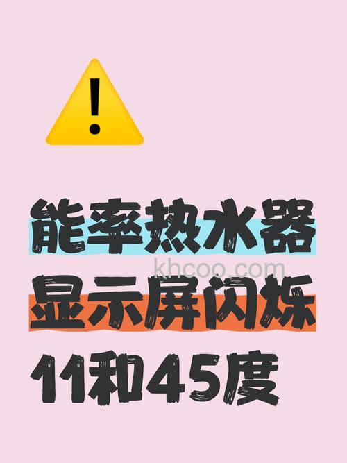 能率热水器显示屏闪烁11是怎么回事 能率热水器显示屏闪烁11原因及解决方法【详解】