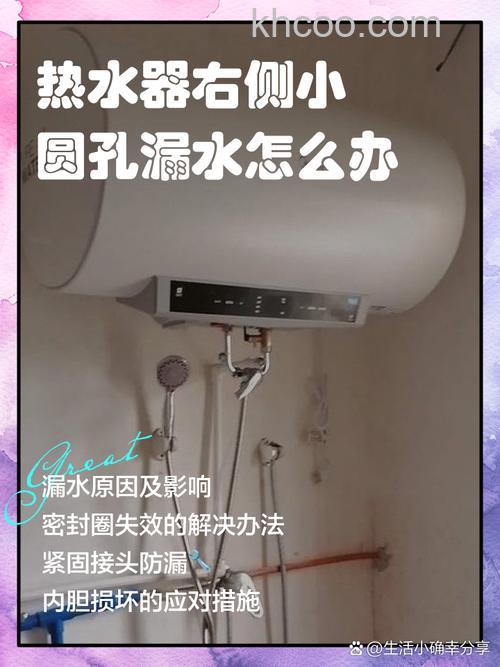 热水器右边漏水怎么办 热水器右边漏水的原因及解决方法【详解】