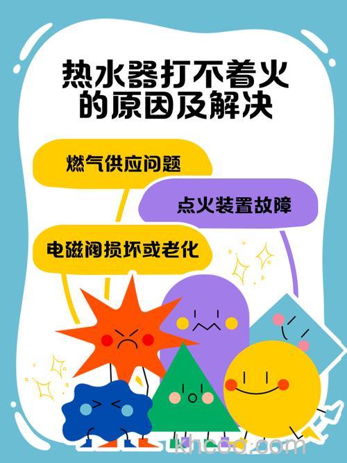 热水器不打火出水小怎么办 热水器不打火出水小处理方法【详解】