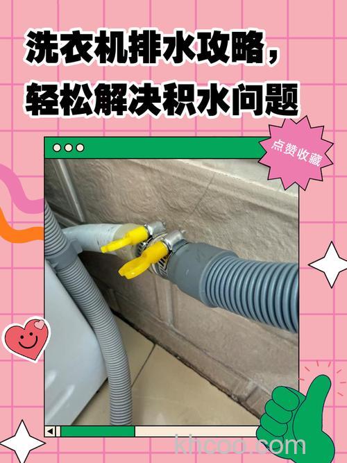 荣事达洗衣机怎么排水