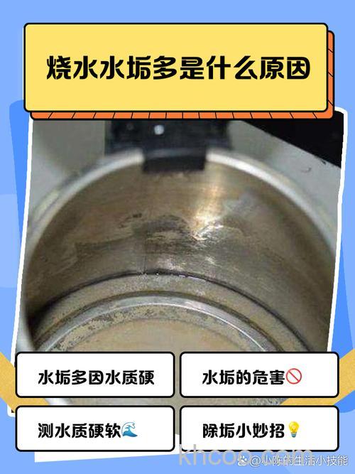 烧水壶里的水垢到底是何物 烧水壶里的水垢形成及危害【详解】