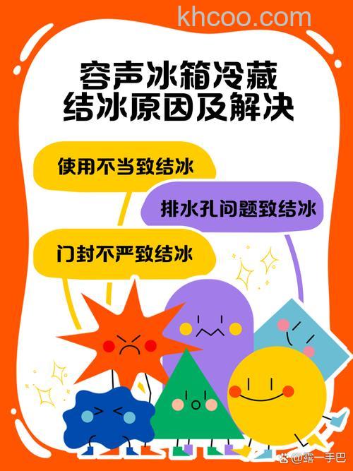 风冷冰箱冷藏室结冰原因是什么 冷藏温度的参考范围原因分析【详解】