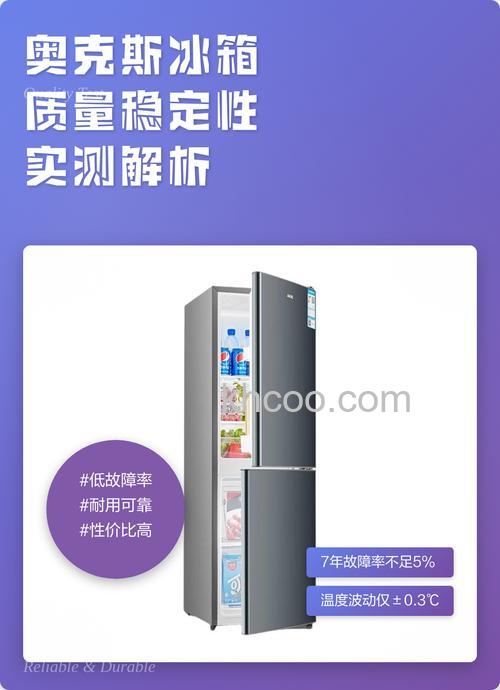 奥克斯冰箱冷藏12345哪个冷 奥克斯冰箱冷藏12345对比【详解】