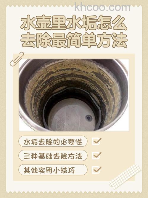 如何去除水壶里面的水垢 去除水壶里面的水垢方法【详解】