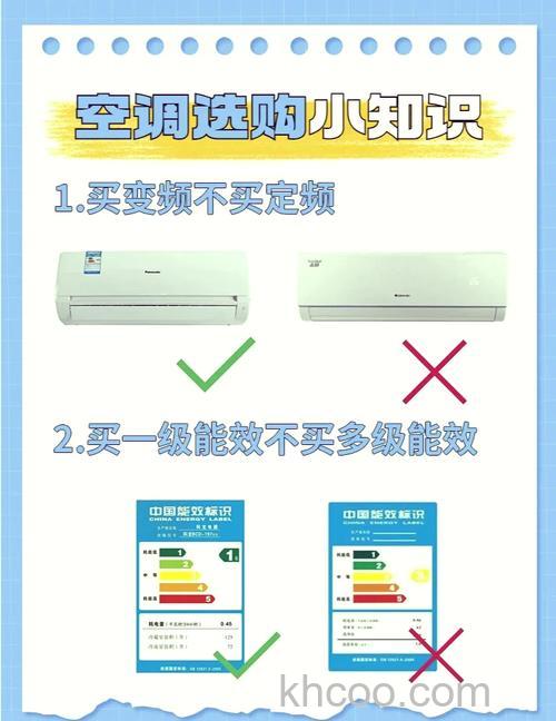 空调大1.5匹和大1.5匹有什么区别 空调大1.5匹和大1.5匹对比【详解】