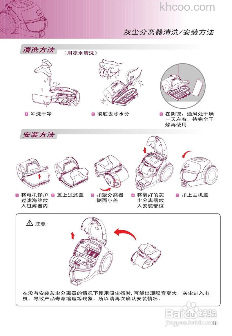 LG吸尘器怎么样 LG吸尘器的使用注意事项介绍【详解】