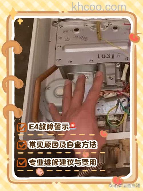 燃气热水器出E4故障怎么办 燃气热水器出E4故障的原因及解决方法【详解】