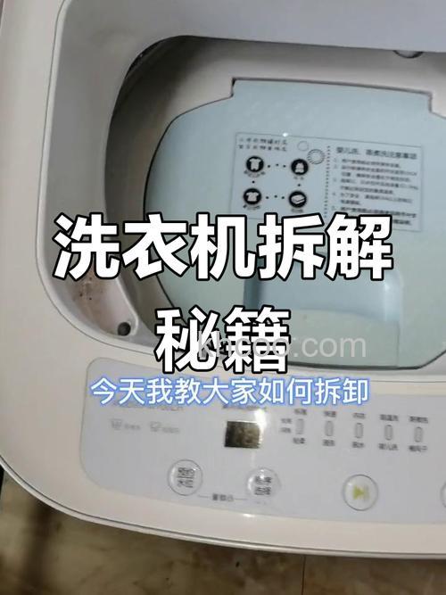 海信半自动洗衣机怎么拆洗 海信半自动洗衣机拆洗方法全攻略【详解】