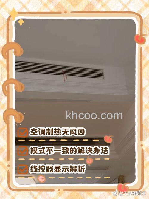 中央空调突然风量变小的原因 中央空调突然风量变小原因分析【详解】