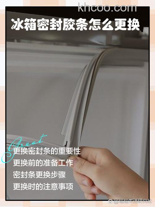 冰箱门条怎么更换 冰箱门条的更换方法【详解】