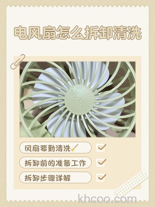 海美风电风扇怎么清洗 海美风电风扇清洗教程【详解】