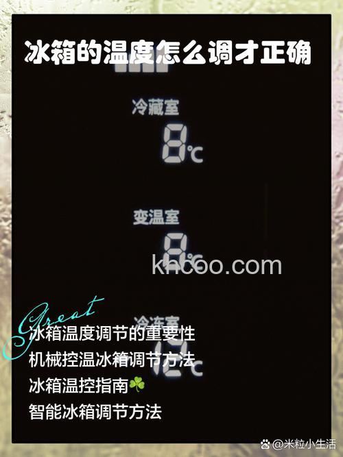 冰箱冷藏调到多少度最省电 冰箱冷藏室的最佳温度【详解】