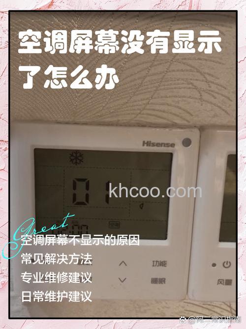 格力空调没有显示了怎么办 格力空调没有显示了解决方法【详解】