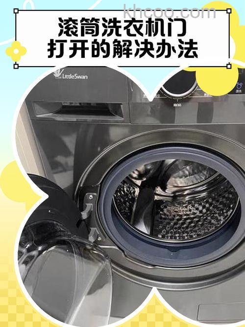 滚筒洗衣机盖子为什么打开通风 滚筒洗衣机盖子打开通风原因【详解】