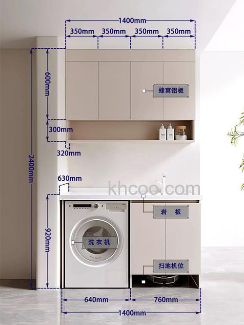 洗衣机吊柜尺寸如何选择 洗衣机吊柜尺寸的选择【详解】