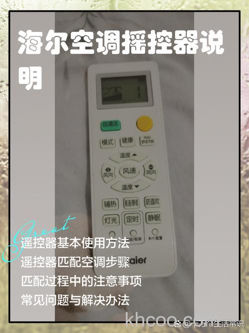 海尔空调遥控器什么都显示不了怎么办 海尔空调遥控器什么都显示不了解决方法【详解】