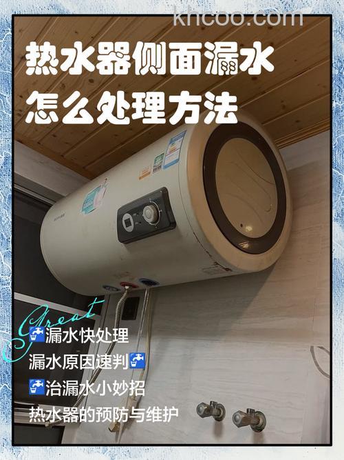 电热水器侧面鼓起来还漏水怎么办 电热水器侧面鼓起来还漏水解决方法【详解】