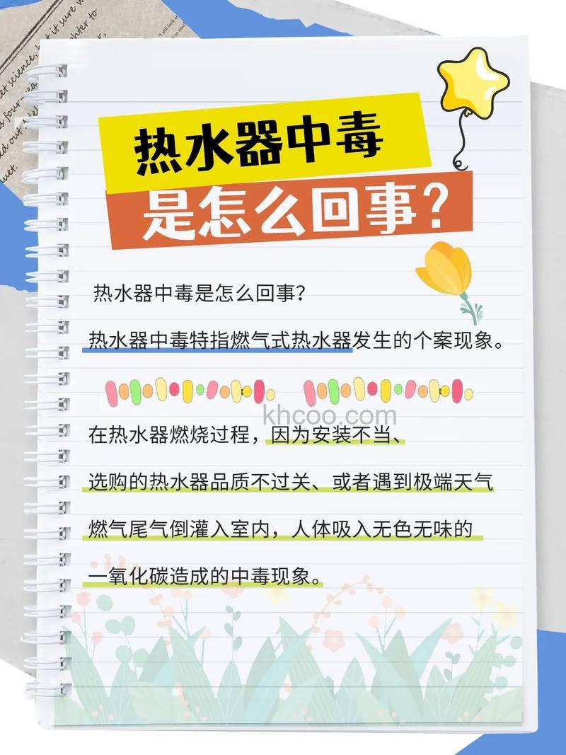 燃气热水器中毒是什么原因 燃气热水器中毒原因及防范措施【详解】