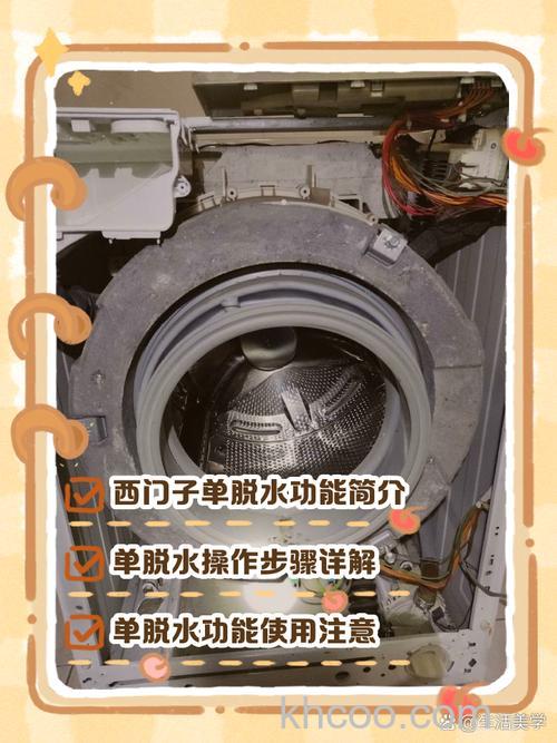 西门子洗衣机脱水时异响怎么办 西门子洗衣机脱水时异响的原因及解决方案【详解】