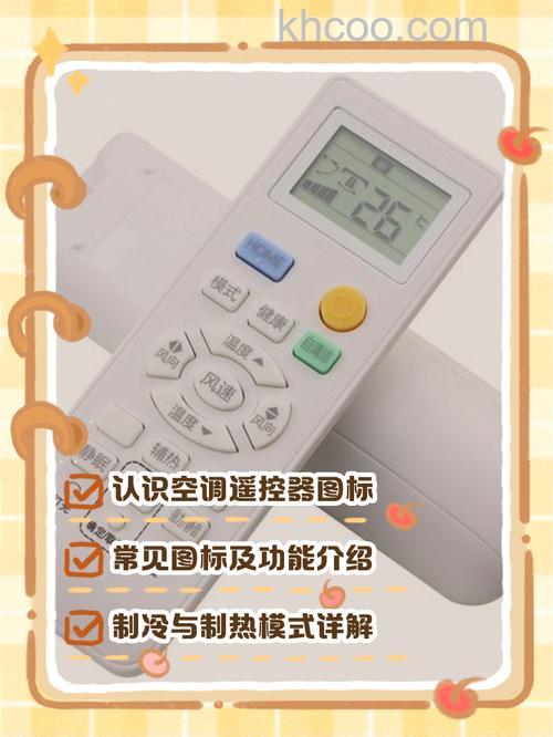 空调遥控器上显示运行是正常的吗 空调遥控器上显示运行的原因【详解】