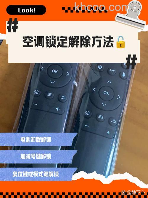 空调没有遥控器怎么解锁开关机 空调没有遥控器解锁开关机方法【详解】