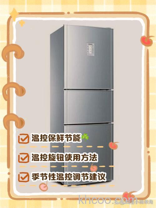 西门子冰箱数字怎么调节 西门子冰箱数字调节温度方法【详解】