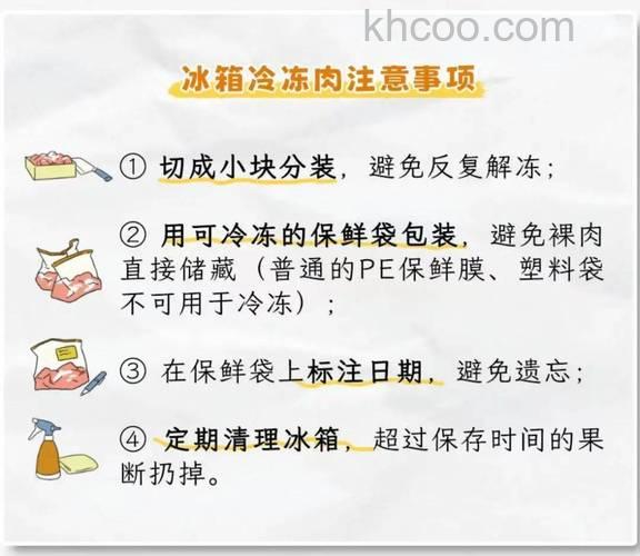 为什么冰箱可以冷冻肉却不能冷冻雪糕呢【详解】