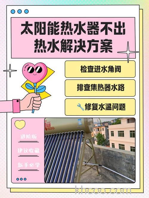 太阳能热水器要是没有太阳怎么办 太阳能热水器要是没有太阳解决方法【详解】