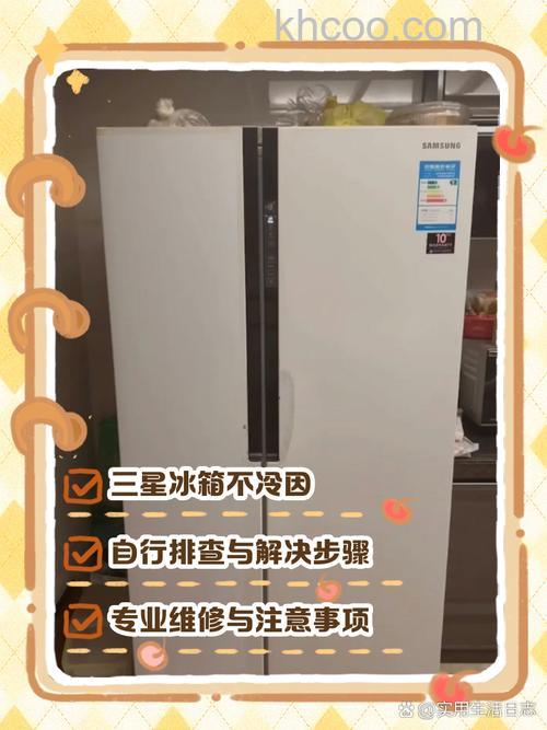 三星三门冰箱冷冻室不制冷是什么原因 三星三门冰箱冷冻室不制冷原因分析【详解】