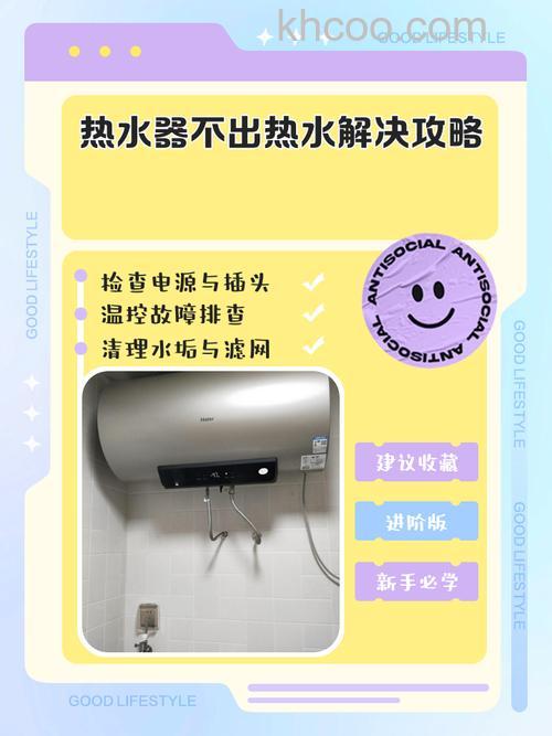 电热水器滴滴响不出热水怎么办 电热水器滴滴响不出热水解决方法【详解】
