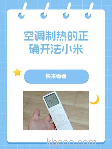 小米空调模式怎么调节 小米空调模式调节指南【详解】