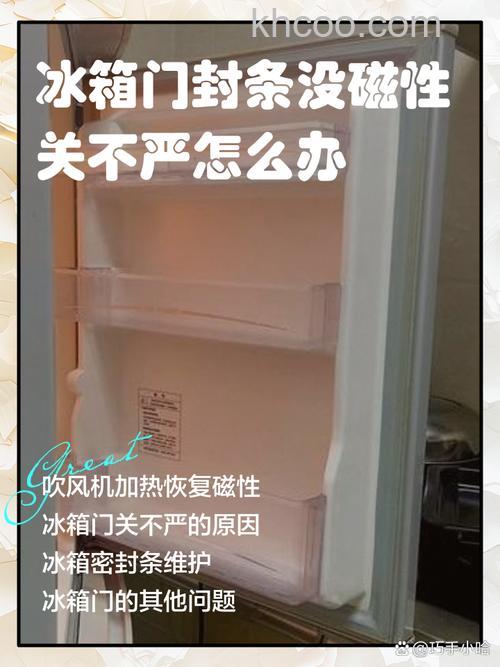 冰箱的冷藏室门好像没有磁性一样怎么回事【详解】