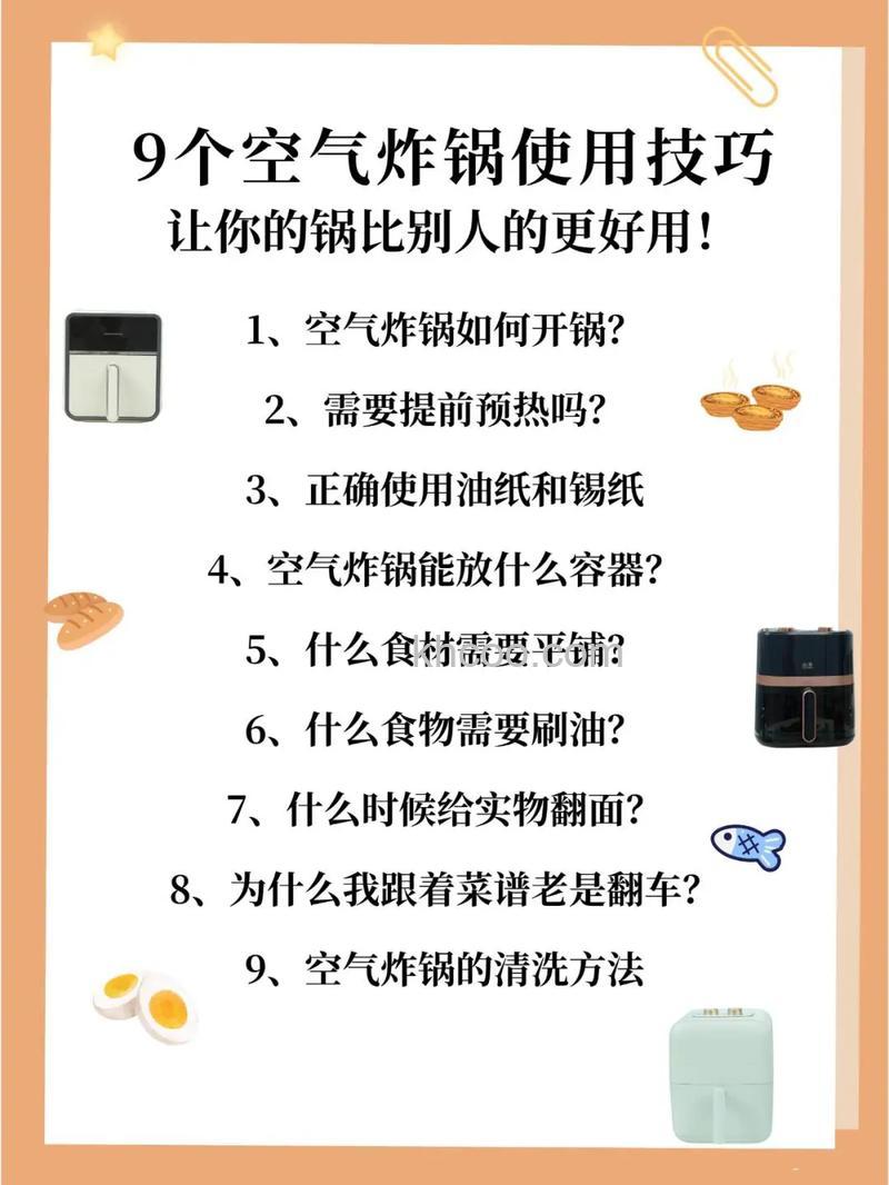 空气炸锅与电烤箱怎么选【详解】