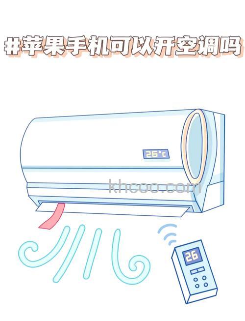 苹果手机如何使用空调万能遥控器 苹果手机使用空调万能遥控器方法【详解】