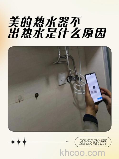 美的热水器不显示加热了是怎么回事 美的热水器不显示加热了的原因【详解】